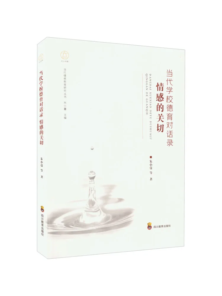 Книга-Winshare Современная школа Моральное образование Диалог Эмоциональный концертный
Книга-Winshare Современная школа Моральное образование Диалог Эмоциональный концертный