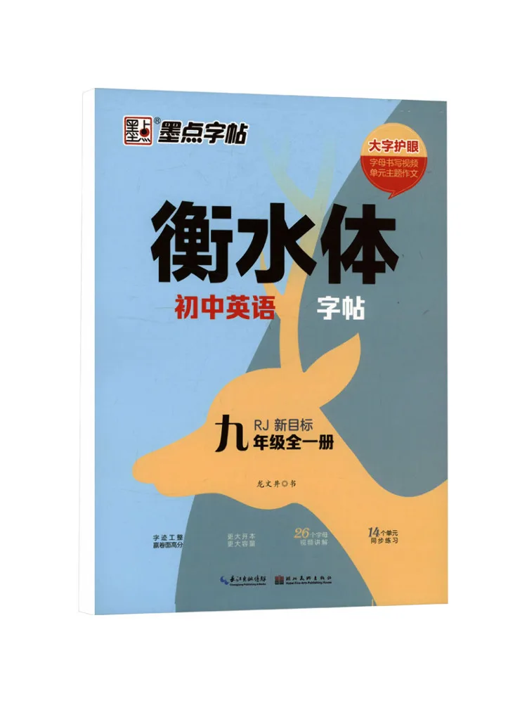 Учебник Winshare для средней школы (Hengshui Junior High School), английский язык, для девятого класса, один том, Rj New Goal
Учебник Winshare для средней школы (Hengshui Junior High School), английский язык, для девятого класса, один том, Rj New Goal