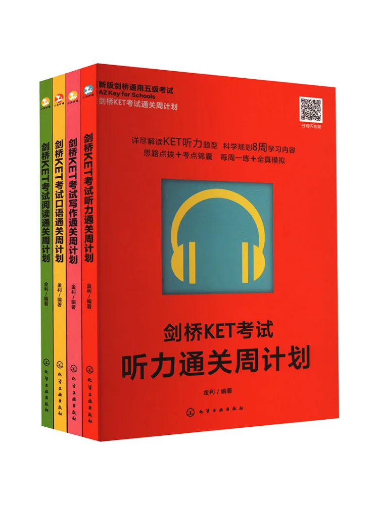Книга-Winshare Cambridge Ket Exam Pass Еженедельный план Аудирование Письмо Говорящее чтение 4 книги
Книга-Winshare Cambridge Ket Exam Pass Еженедельный план Аудирование Письмо Говорящее чтение 4 книги