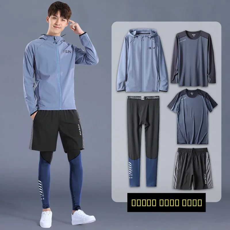 Мужской спортивный костюм для бега на открытом воздухе, быстросохнущая одежда, ветрозащитное тренировочное оборудование для утренних пробежек и баскетбола
Мужской спортивный костюм для бега на открытом воздухе, быстросохнущая одежда, ветрозащитное тренировочное оборудование для утренних пробежек и баскетбола