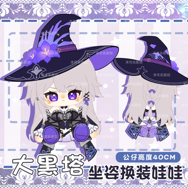 40 см Honkai: Star Rail The Herta Attribute Sitting Posture Push Хлопковая кукла Одеваются игрушки Аниме Косплей Куклы Рождественский подарок
40 см Honkai: Star Rail The Herta Attribute Sitting Posture Push Хлопковая кукла Одеваются игрушки Аниме Косплей Куклы Рождественский подарок