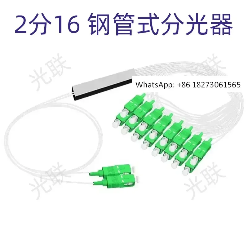 2/16 splitter 2/16 differential PLC 2x16 steel tube splitter 2/16mini optical splitter
2/16 splitter 2/16 differential PLC 2x16 steel tube splitter 2/16mini optical splitter