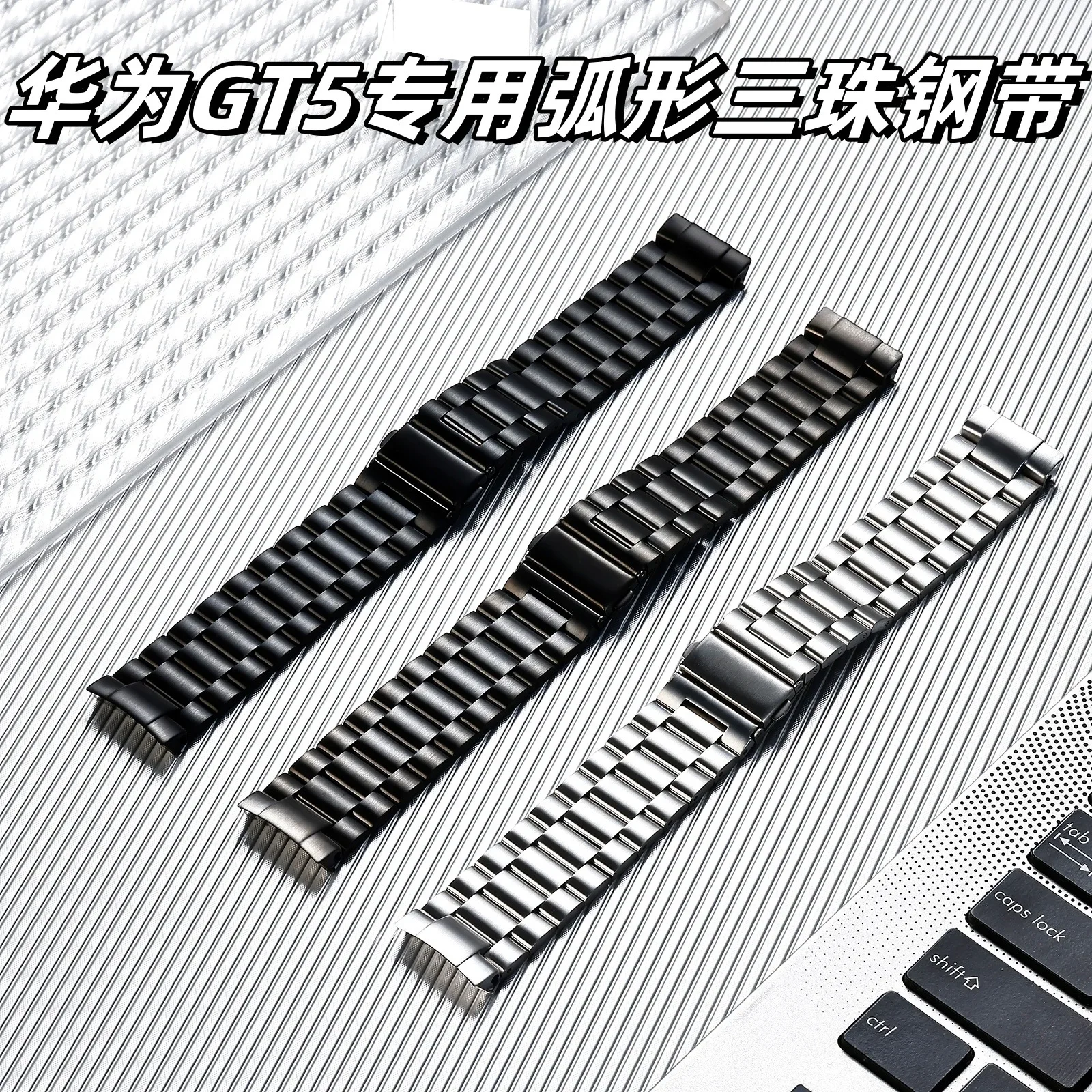 Suitable for The New Huawei GT5 Watch Strap with Three Bead Seamless Stainless Steel Flat Buckle Strap 46mm
Suitable for The New Huawei GT5 Watch Strap with Three Bead Seamless Stainless Steel Flat Buckle Strap 46mm