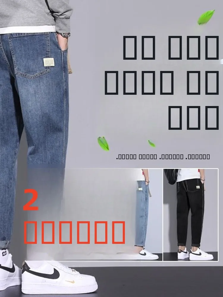 Ice Silk Nine-Tenths Jeans Men Summer Thin Loose Straight Casual Summer Jeans Cotton Elastic Denim mid Waist Long Trousers
Ice Silk Nine-Tenths Jeans Men Summer Thin Loose Straight Casual Summer Jeans Cotton Elastic Denim mid Waist Long Trousers
