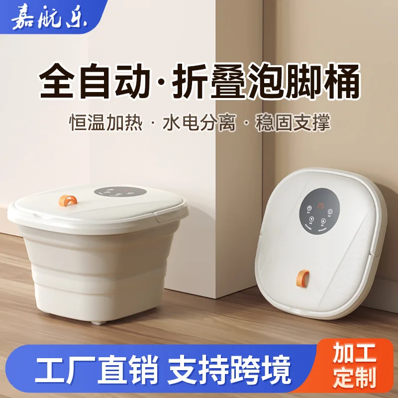 Household foldable automatic foot soaking bucket heating washing, constant temperature therapy electric massage w
Household foldable automatic foot soaking bucket heating washing, constant temperature therapy electric massage w