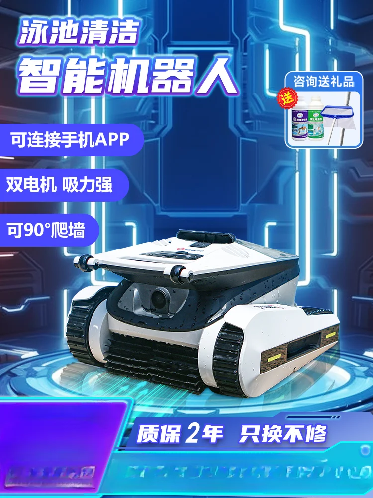 Swimming pool automatic sewage suction machine wireless underwater cleaning robot pool bottom vacuum cleaner
Swimming pool automatic sewage suction machine wireless underwater cleaning robot pool bottom vacuum cleaner