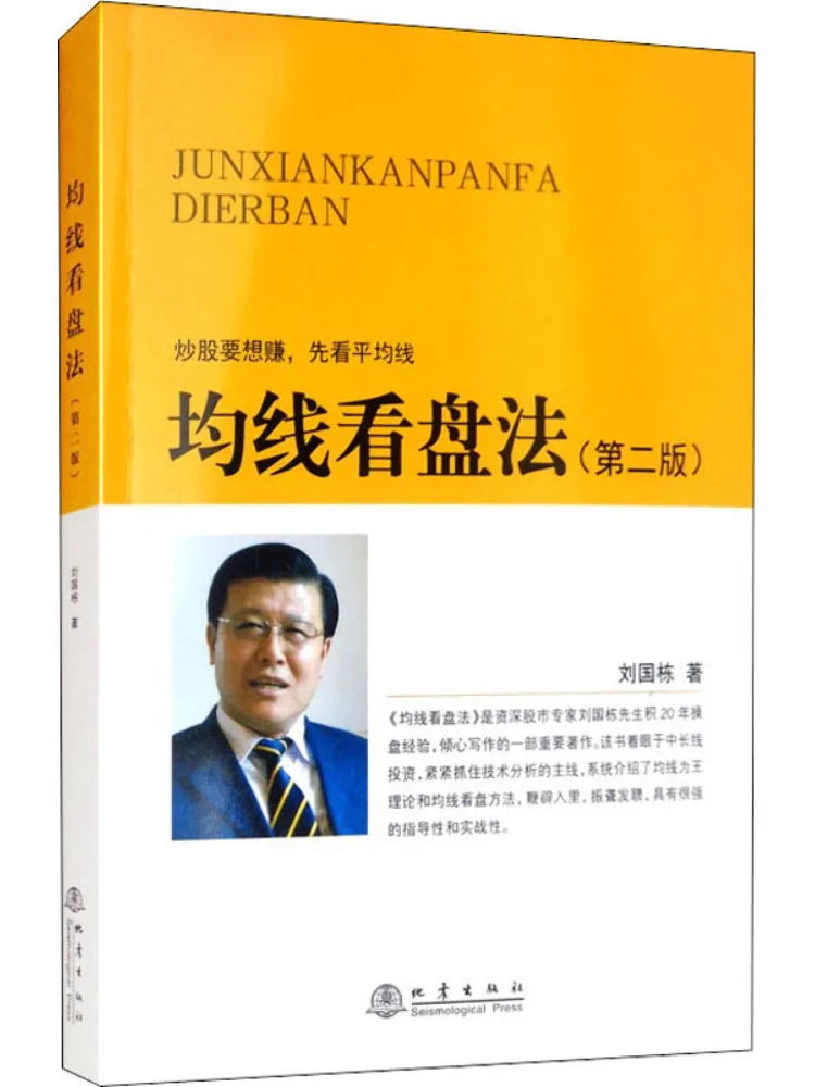 Book-Winshare Moving Average Trading Method 2nd Edition
Book-Winshare Moving Average Trading Method 2nd Edition