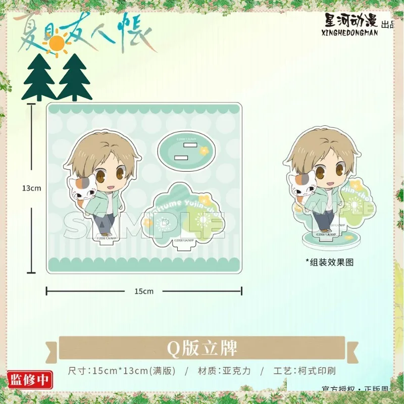 Original Natsume's Book of Friends Watercolor Series Badge Keychain Sensei Madara Reiko Shuichi Natori Anime Toy Girl Boys Gift
Original Natsume's Book of Friends Watercolor Series Badge Keychain Sensei Madara Reiko Shuichi Natori Anime Toy Girl Boys Gift