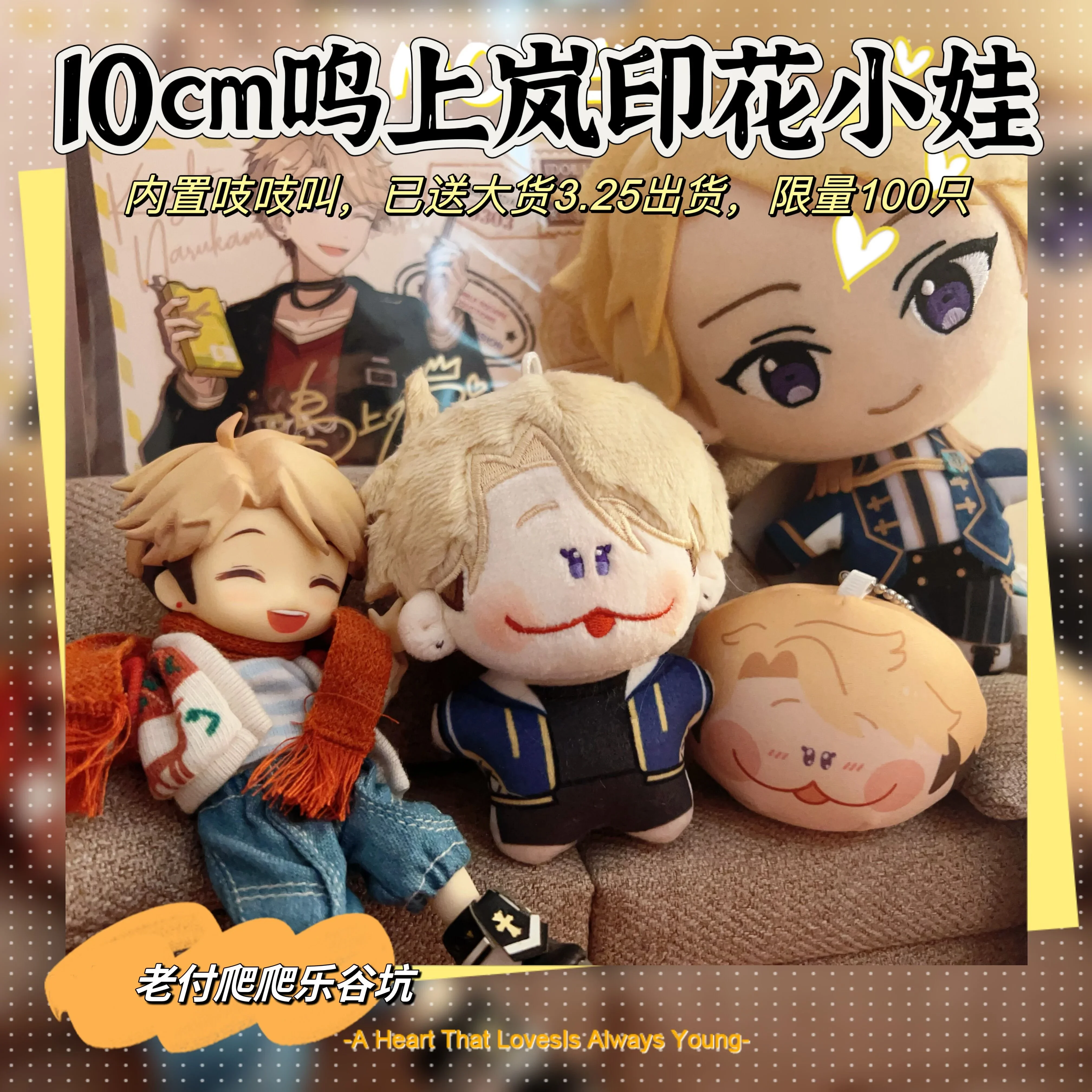 10 см игровой ансамбль звезды Narukami Arashi Kawaii плюшевая хлопковая кукла тело Maumet кукла прекрасные игрушки кулон косплей фанаты брелок
10 см игровой ансамбль звезды Narukami Arashi Kawaii плюшевая хлопковая кукла тело Maumet кукла прекрасные игрушки кулон косплей фанаты брелок