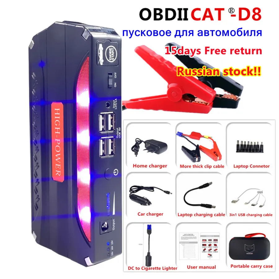 OBDIICAT новый автомобильный стартер высокой мощности Банк Автомобильное зарядное устройство для 3.5L/6L автомобиль аварийный усилитель пусковое устройство
OBDIICAT новый автомобильный стартер высокой мощности Банк Автомобильное зарядное устройство для 3.5L/6L автомобиль аварийный усилитель пусковое устройство