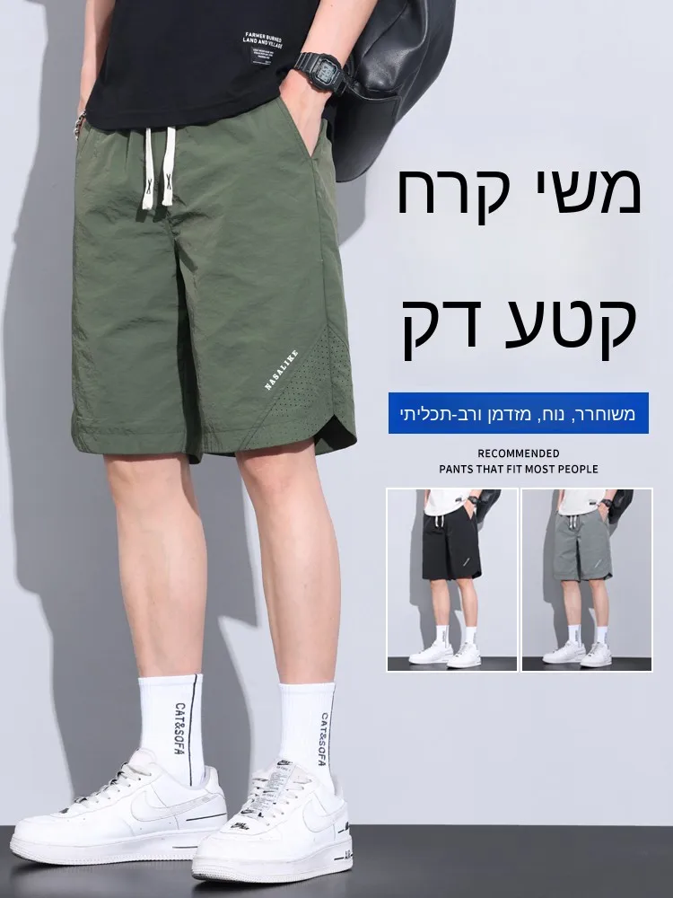 Ice Silk Casual Shorts Men's Summer Thin Loose Pants Quick Dry Sports Outdoor Wear Five-Quarter Workwear Trousers
Ice Silk Casual Shorts Men's Summer Thin Loose Pants Quick Dry Sports Outdoor Wear Five-Quarter Workwear Trousers