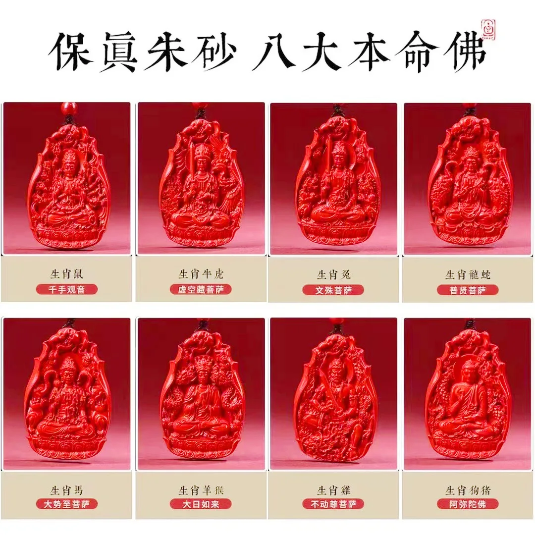 Benmingfo Carved Eight Patron Deity Pendant Red Sand High Content Zodiac Amulet Solving TaiSui Lucky Pendant Car Backpack Charms
Benmingfo Carved Eight Patron Deity Pendant Red Sand High Content Zodiac Amulet Solving TaiSui Lucky Pendant Car Backpack Charms