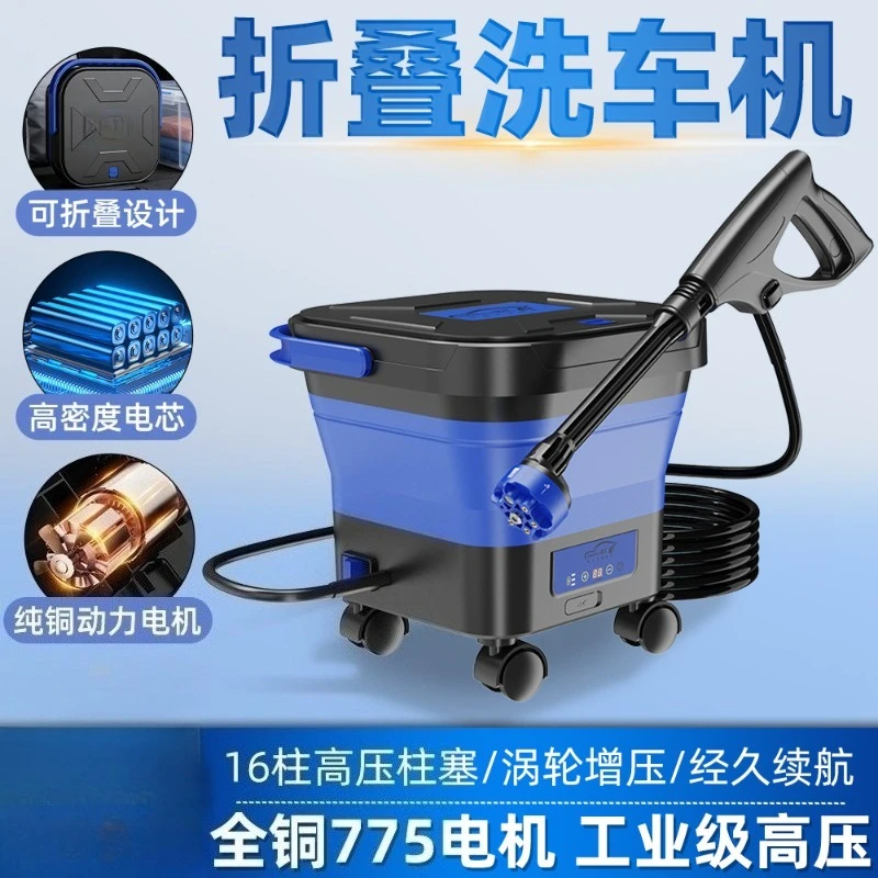 Outdoor wireless charging car washing machine Portable foldable multi-function washing machine High pressure water gun Large
Outdoor wireless charging car washing machine Portable foldable multi-function washing machine High pressure water gun Large