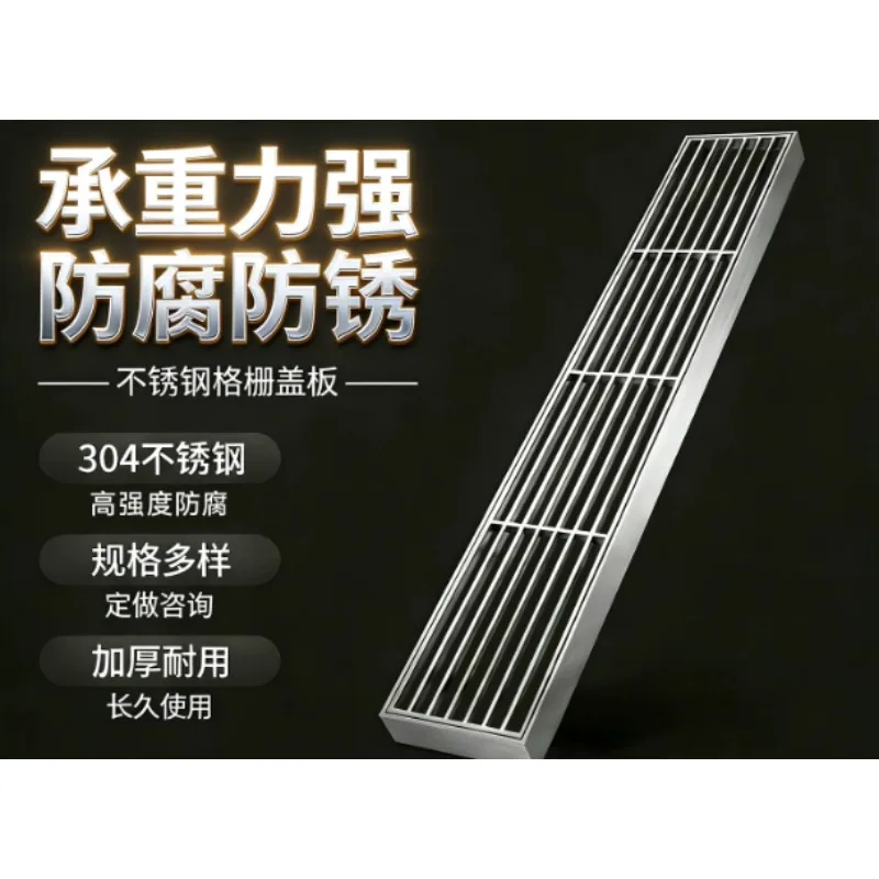 304 Stainless Steel Drain Grate Heavy Load Anti Corrosion for Kitchen Garage Rain Water Sewer Drain Cover
304 Stainless Steel Drain Grate Heavy Load Anti Corrosion for Kitchen Garage Rain Water Sewer Drain Cover