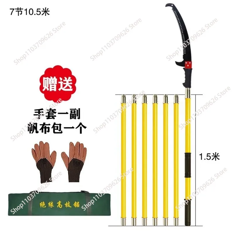Multifunctional Insulated High Branch Saw Hand Saw Aerial Pruning Wood Saw Garden7 Section 10.5m Special Thick Diameter 36 Rod
Multifunctional Insulated High Branch Saw Hand Saw Aerial Pruning Wood Saw Garden7 Section 10.5m Special Thick Diameter 36 Rod