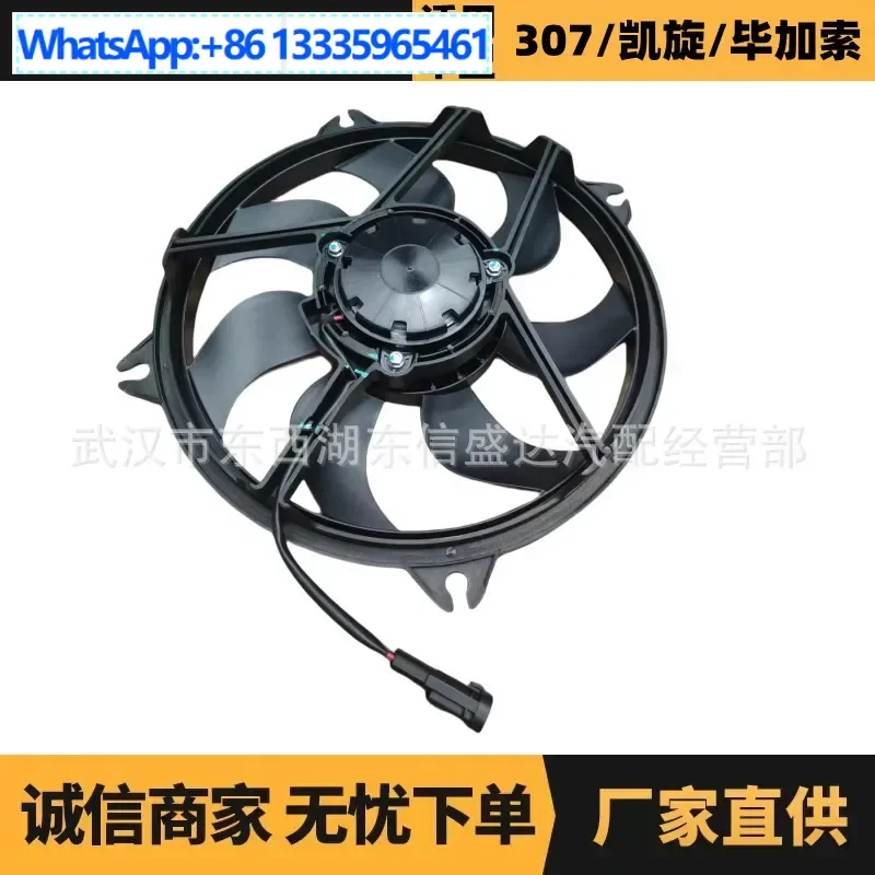 Suitable for Peugeot Citroen 307 electronic fan OE: 1253K2 9811154480 factory advantage supply
Suitable for Peugeot Citroen 307 electronic fan OE: 1253K2 9811154480 factory advantage supply