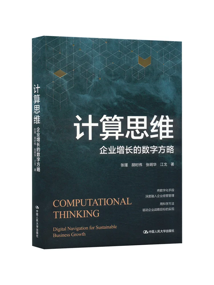 Книга-Winshare, компенсационное мышление, цифровая стратегия для роста предприятия
Книга-Winshare, компенсационное мышление, цифровая стратегия для роста предприятия