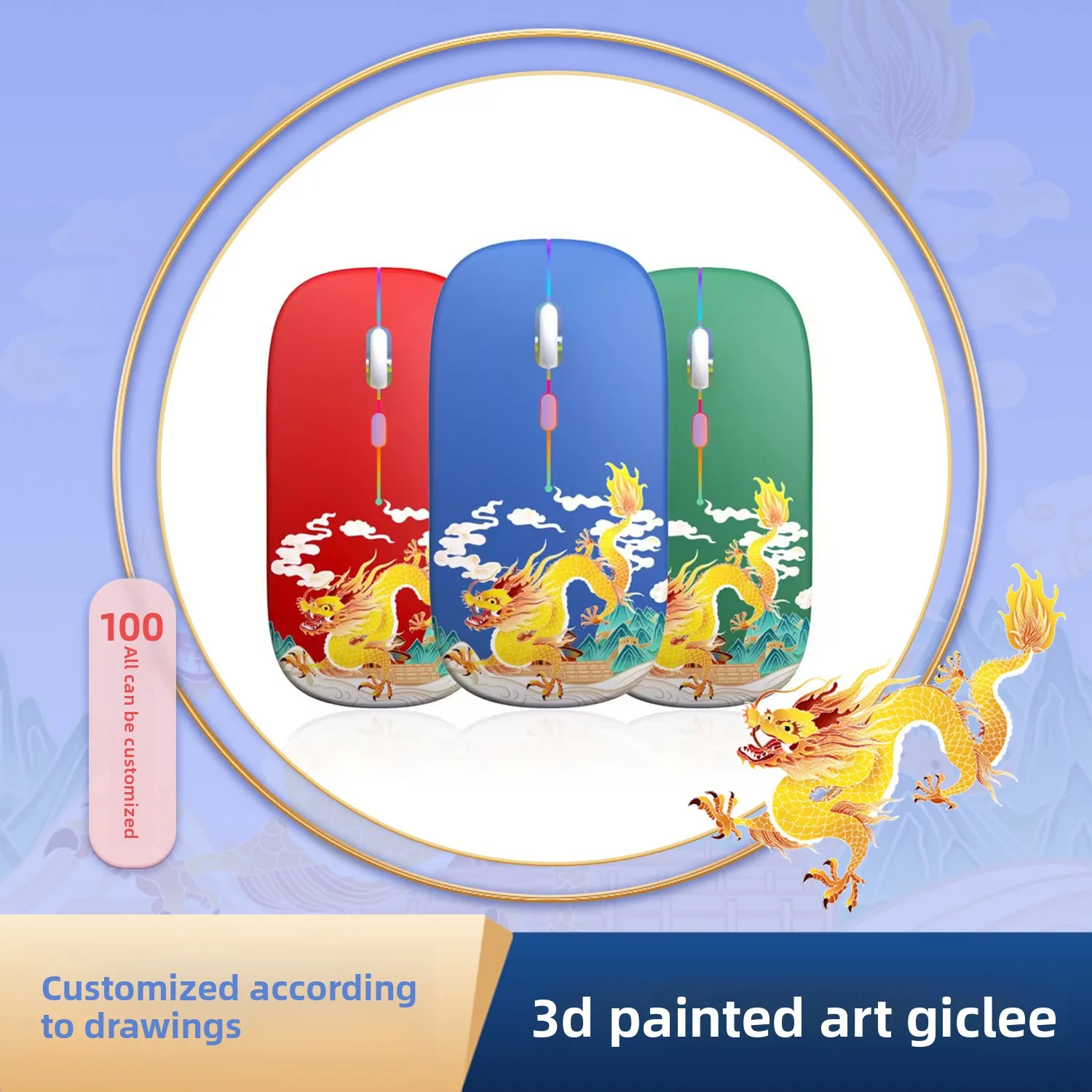Wireless dual-mode Bluetooth mouse, 3D painted pattern mouse, lithium battery charging office silent mouse
Wireless dual-mode Bluetooth mouse, 3D painted pattern mouse, lithium battery charging office silent mouse