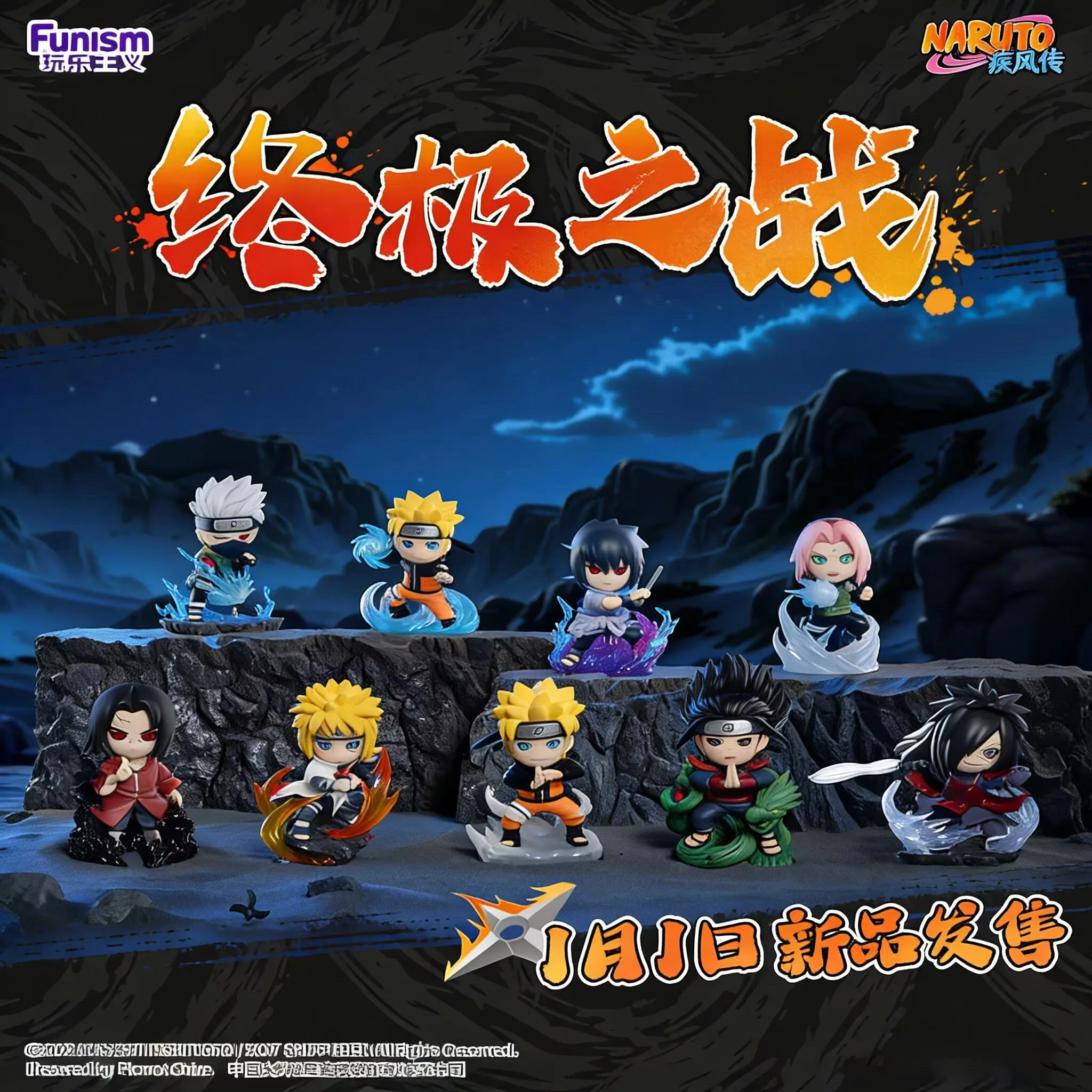 Naruto Shippuden Ultimate Battle Series Blind Box Naruto & Sasuke Trendy Figure Gift
Naruto Shippuden Ultimate Battle Series Blind Box Naruto & Sasuke Trendy Figure Gift