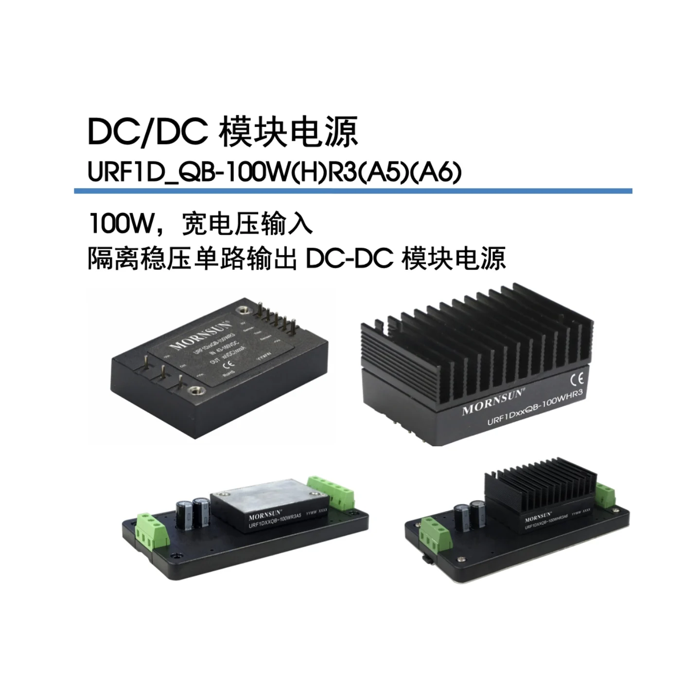Urf1D24Qb-100Wr3 Mornsun 100W 4.167A 24V 1 160V 43V Dc Dip 60.8Mm*39.2Mm*12.7Mm Industry-Specific Power Supply
Urf1D24Qb-100Wr3 Mornsun 100W 4.167A 24V 1 160V 43V Dc Dip 60.8Mm*39.2Mm*12.7Mm Industry-Specific Power Supply
