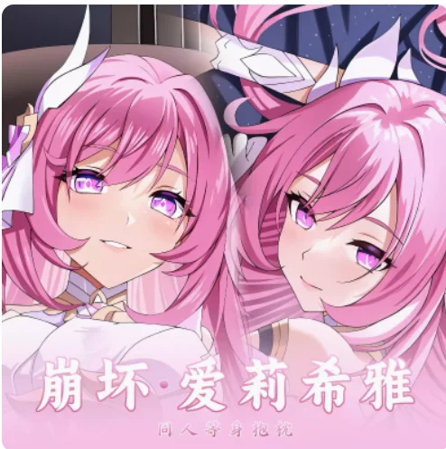 Японское аниме Honkai Impact 3 Elysia, сексуальная подушка Dakimakura для обнимания тела, Подушка-наволочка, постельное белье, подарки MLCY
Японское аниме Honkai Impact 3 Elysia, сексуальная подушка Dakimakura для обнимания тела, Подушка-наволочка, постельное белье, подарки MLCY