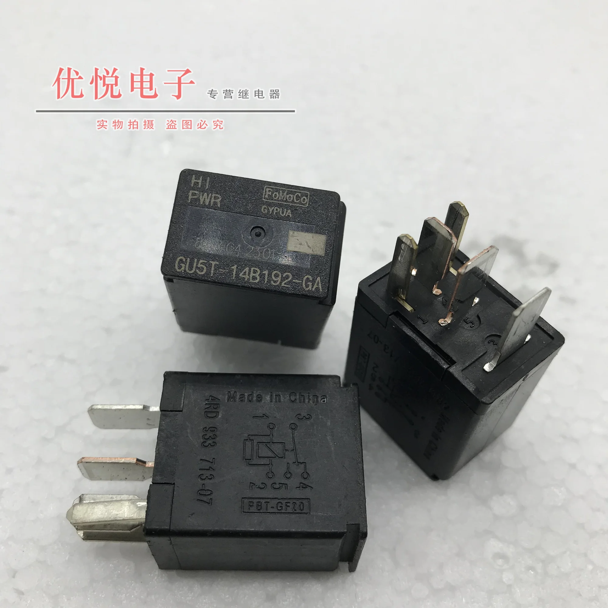 5pcs Spot gu5t-14b192-ga 4-pin 4ra 933 714-10 imported 8087 B4 1252 GU5T-14B192-GA
5pcs Spot gu5t-14b192-ga 4-pin 4ra 933 714-10 imported 8087 B4 1252 GU5T-14B192-GA