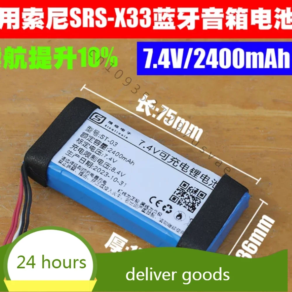 Аккумулятор для динамика Bluetooth емкостью 2400 мАч, 7,4 В для аккумулятора srs-x33 ST-03
Аккумулятор для динамика Bluetooth емкостью 2400 мАч, 7,4 В для аккумулятора srs-x33 ST-03