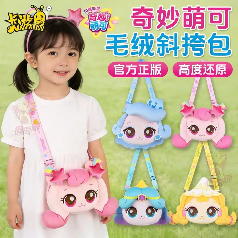 Kayou Authentic Catch Teenieping Shining Meteor Crossbody Bag Cute Cartoon Anime Soft Bag Gift For Girls Daily Use In Stock
Kayou Authentic Catch Teenieping Shining Meteor Crossbody Bag Cute Cartoon Anime Soft Bag Gift For Girls Daily Use In Stock