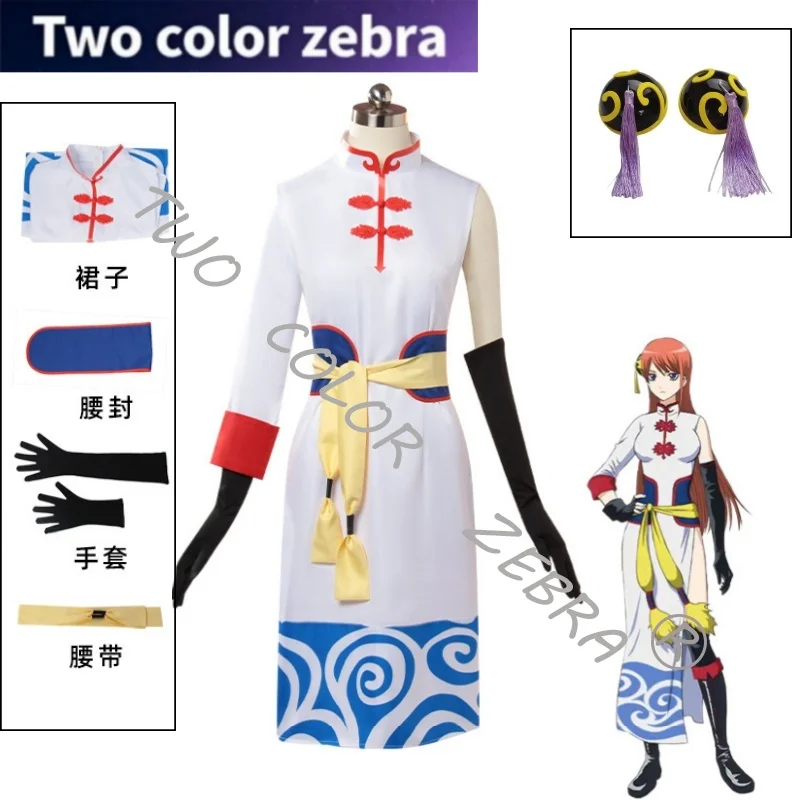 Gintama Cosplay Kagura Costume White Cheongsam Chinese Style Dress and Wig Adult Halloween Unifrom Carnival Roleplay Suit
Gintama Cosplay Kagura Costume White Cheongsam Chinese Style Dress and Wig Adult Halloween Unifrom Carnival Roleplay Suit