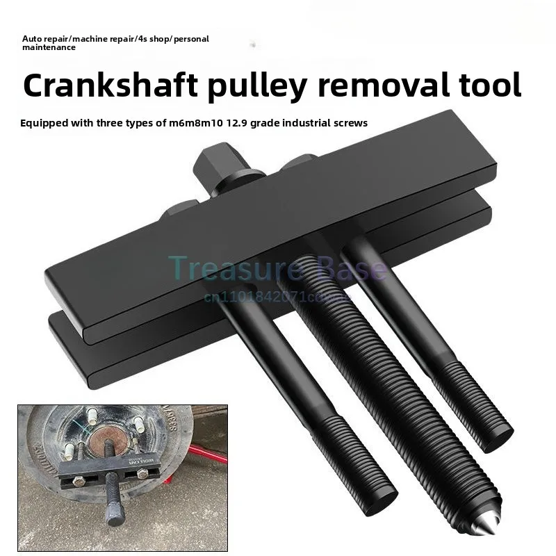 Автомобильный съемник колес ремня коленчатого вала, лопасти вентилятора, рулевое колесо
Автомобильный съемник колес ремня коленчатого вала, лопасти вентилятора, рулевое колесо