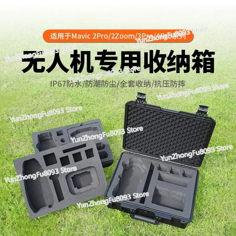 Special Model Equipment for Drone, Instrument Storage Box, Portable Protective Waterproof and Shockproof Box
Special Model Equipment for Drone, Instrument Storage Box, Portable Protective Waterproof and Shockproof Box