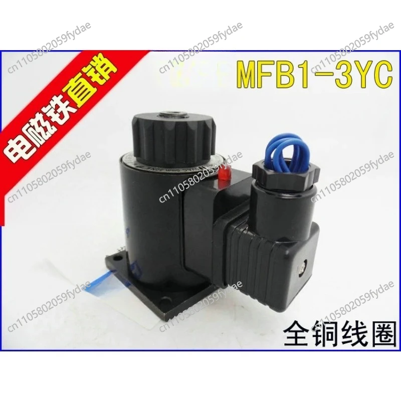 Valve Electromagnet MFB1-3YC 110V220V
Valve Electromagnet MFB1-3YC 110V220V