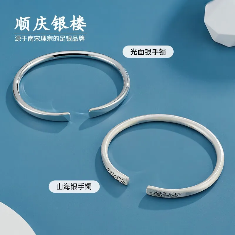 Shunqing Yinlou Pure Silver 9999 Bracelet Female Glossy Mountain Sea Silver Bracelet Young Glossy Girl Silver Jewelry
Shunqing Yinlou Pure Silver 9999 Bracelet Female Glossy Mountain Sea Silver Bracelet Young Glossy Girl Silver Jewelry