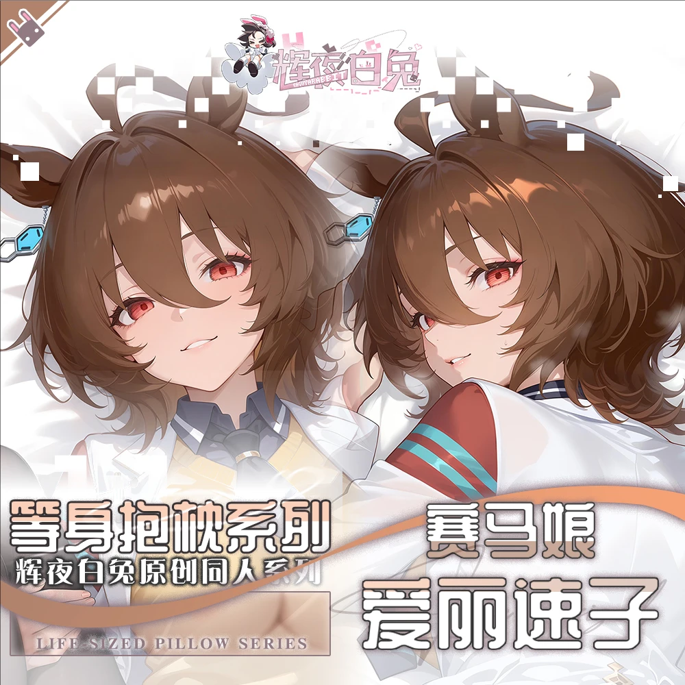 Umamusume: Pretty Derby Agnes Tachyon アグネスタキオン Anime Game Dakimakura Hing Body PillowCase Cushion Otaku Bed Linings Xmas 
Umamusume: Pretty Derby Agnes Tachyon アグネスタキオン Anime Game Dakimakura Hing Body PillowCase Cushion Otaku Bed Linings Xmas
