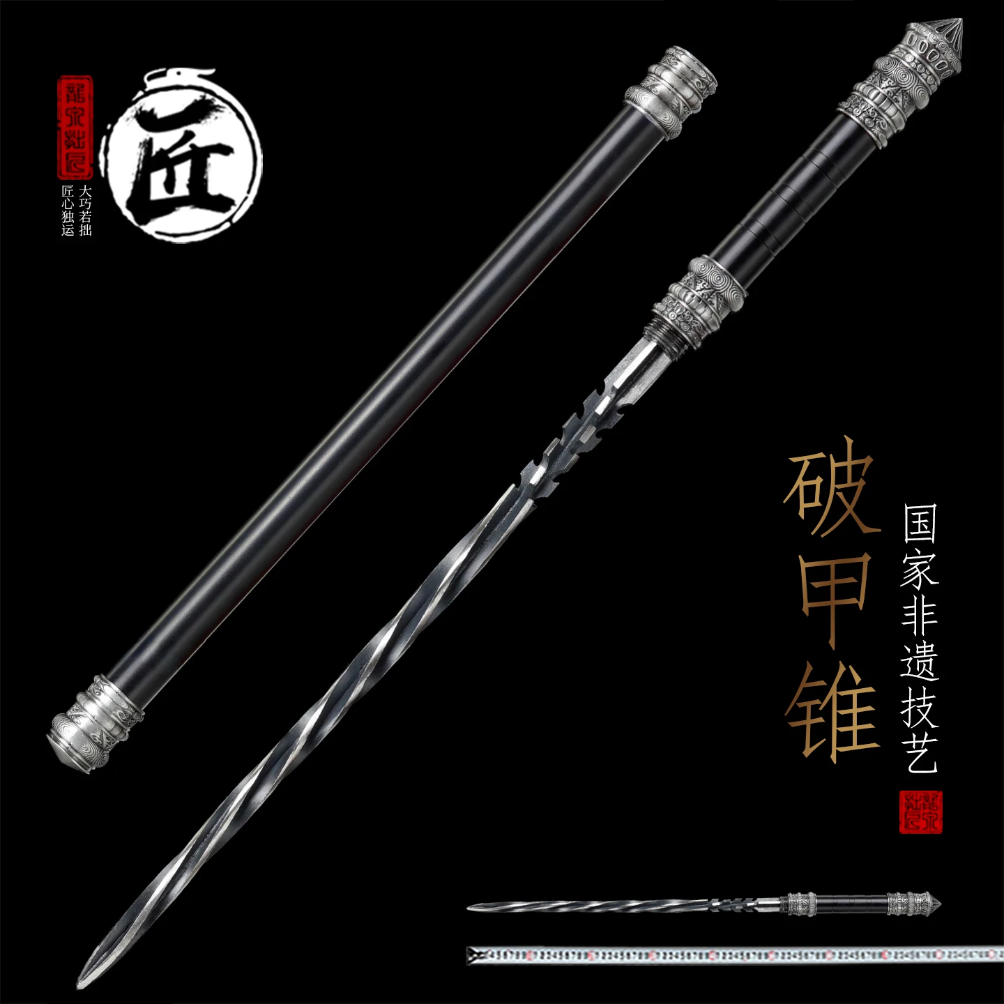 Replica Stainless Steel Shaft Sword Armor-Piercing Cone Staff Manganese Steel Decorative Collectible Sword
Replica Stainless Steel Shaft Sword Armor-Piercing Cone Staff Manganese Steel Decorative Collectible Sword