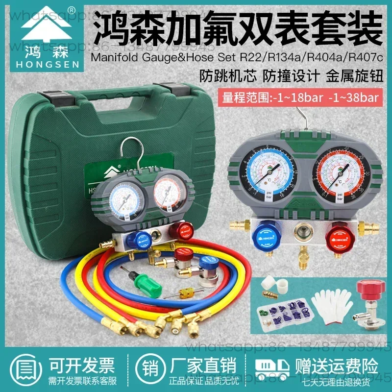 Automotive air conditioning fluorine meter S60-101 high and low pressure liquid snow type pressure gauge R134A
Automotive air conditioning fluorine meter S60-101 high and low pressure liquid snow type pressure gauge R134A