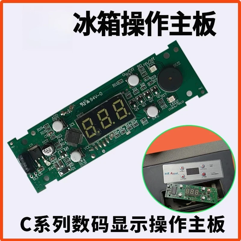 Car refrigerator display main board operation compressor computer repair Daquan accessories control panel thermostat
Car refrigerator display main board operation compressor computer repair Daquan accessories control panel thermostat