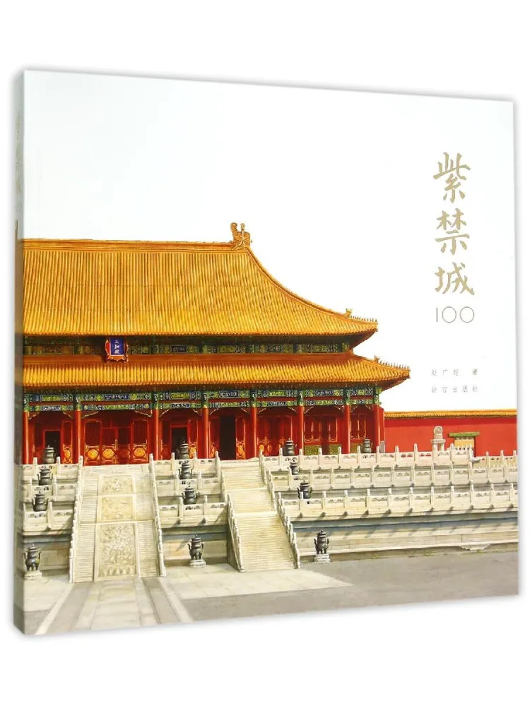 Book-Winshare Forbidden City 100
Book-Winshare Forbidden City 100