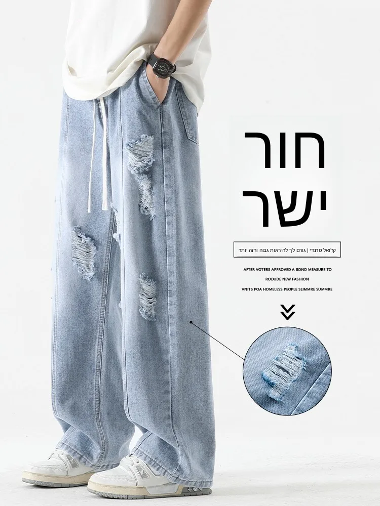 American Style Ripped Jeans Men Summer Thin Loose Straight Leg Long Pants Vintage Washed Trendy Brand Wide Leg Student Pants
American Style Ripped Jeans Men Summer Thin Loose Straight Leg Long Pants Vintage Washed Trendy Brand Wide Leg Student Pants
