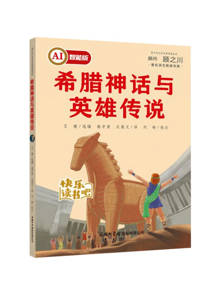 Книга-Winshare Греческая мифология и героические легенды
Книга-Winshare Греческая мифология и героические легенды