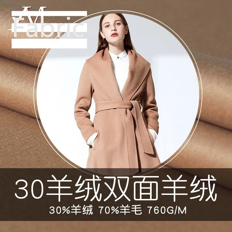 High Quality Fashion Woolen Cloth Double-Sided Smooth Wool Fabric Containing Silk High-End Coat Australian High-Count
High Quality Fashion Woolen Cloth Double-Sided Smooth Wool Fabric Containing Silk High-End Coat Australian High-Count