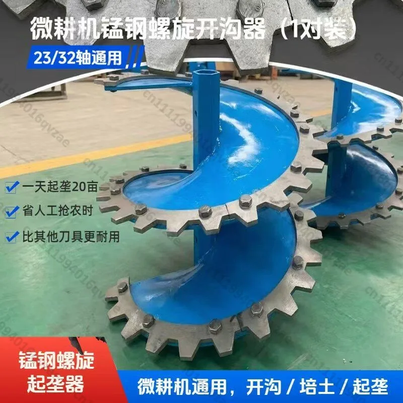 Micro Tiller Spiral Trenching Ridge Starter, Manganese Steel Thickened Universal Screw Ridge Starter
Micro Tiller Spiral Trenching Ridge Starter, Manganese Steel Thickened Universal Screw Ridge Starter