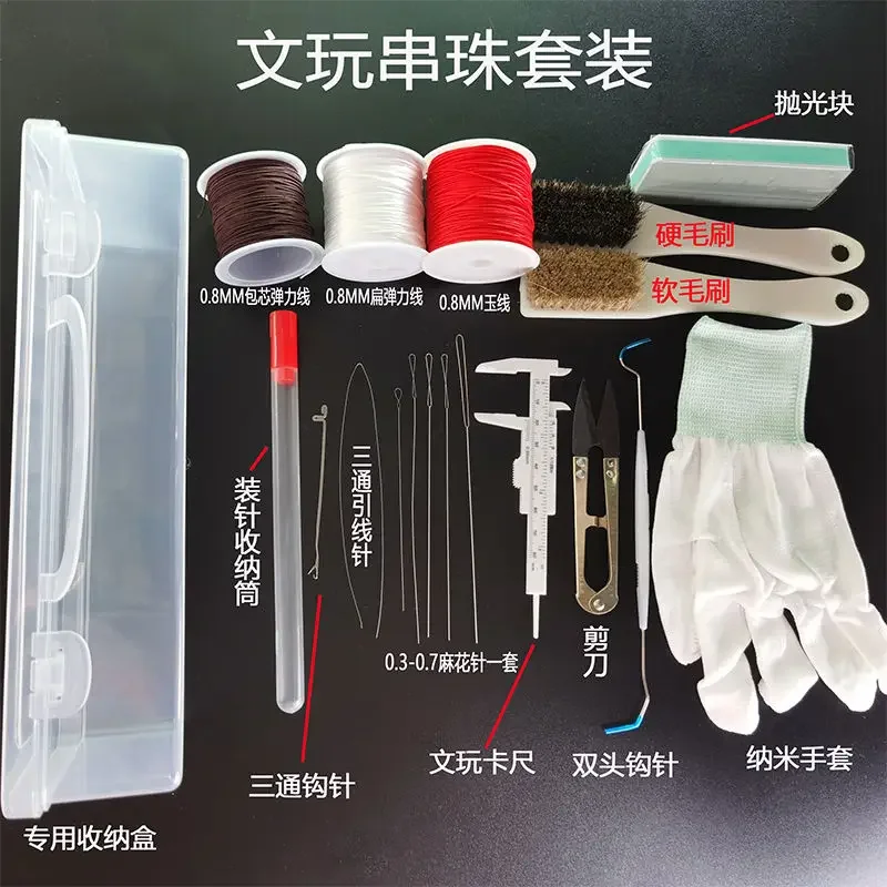 Wen Play Beaded Tools Suit Wear Crystal Bracelet Necklace Lead Needle Three-way Needle Full Set Beaded Needle Suit
Wen Play Beaded Tools Suit Wear Crystal Bracelet Necklace Lead Needle Three-way Needle Full Set Beaded Needle Suit
