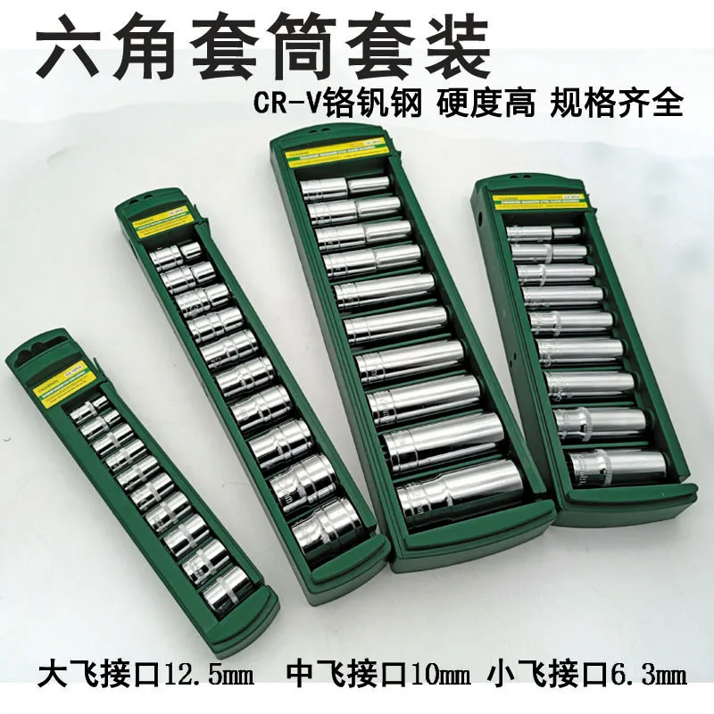 Набор шестиугольных втулок 1/2, шестиугольная втулка Big Fly Zhongfei Xiaofei, авторемонтный автомобильный гаечный ключ, комбинированный инструмент
Набор шестиугольных втулок 1/2, шестиугольная втулка Big Fly Zhongfei Xiaofei, авторемонтный автомобильный гаечный ключ, комбинированный инструмент