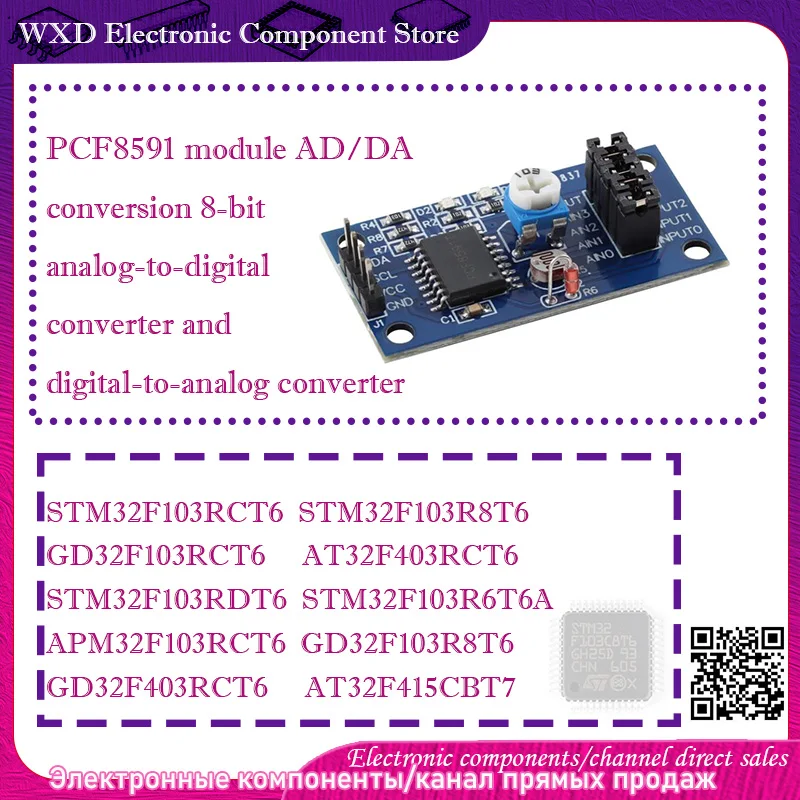 STM32F103RCT6 T7 R8T6 RDT6 R6T6A GD APM AT32F403RCT6 415CBT7 PCF8591 module AD/DA conversion PCF8591 module_large board
STM32F103RCT6 T7 R8T6 RDT6 R6T6A GD APM AT32F403RCT6 415CBT7 PCF8591 module AD/DA conversion PCF8591 module_large board