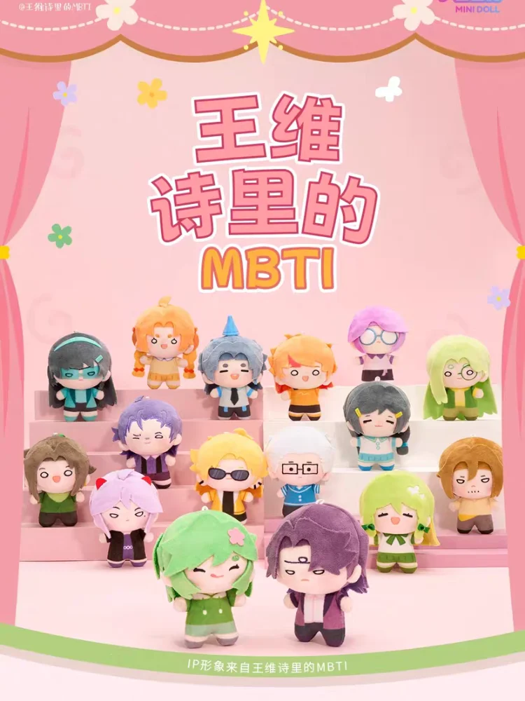 Оригинальная мини-кукла Mbti In Wang Wei'S Poems Beanie Baby Kawaii игрушка Doodle Hangtag хорошие подарки на день рождения Mbti тестовый персонаж кукла игрушка
Оригинальная мини-кукла Mbti In Wang Wei'S Poems Beanie Baby Kawaii игрушка Doodle Hangtag хорошие подарки на день рождения Mbti тестовый персонаж кукла игрушка