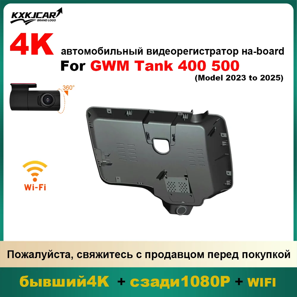 Customized OEM Plug and play For GWM Tank 400 Tank 500 Year model 2023 to 2025
Customized OEM Plug and play For GWM Tank 400 Tank 500 Year model 2023 to 2025