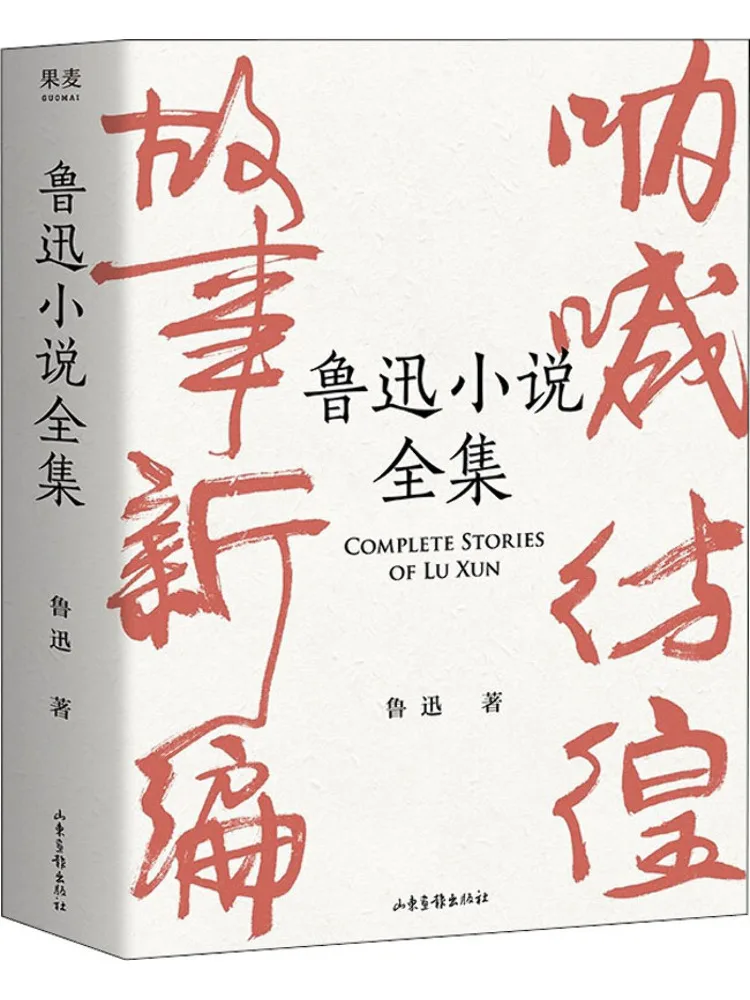 Книга — Полное собрание романов Лю Сюня (Winshare)
Книга — Полное собрание романов Лю Сюня (Winshare)