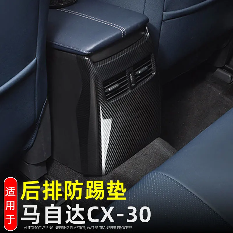 Carbon Fiber Rear Armrest Box Anti Kick Panel Air Conditioner Vent Outlet Cover Trim For Mazda CX-30 2020 - 2025 Car Accessories 
Carbon Fiber Rear Armrest Box Anti Kick Panel Air Conditioner Vent Outlet Cover Trim For Mazda CX-30 2020 - 2025 Car Accessories