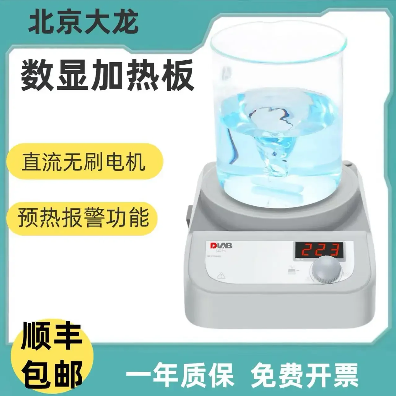 Electric Heating Plate HP380-Pro Laboratory Electric Heating Plate Constant Temperature Small Digital Display Ceramic
Electric Heating Plate HP380-Pro Laboratory Electric Heating Plate Constant Temperature Small Digital Display Ceramic